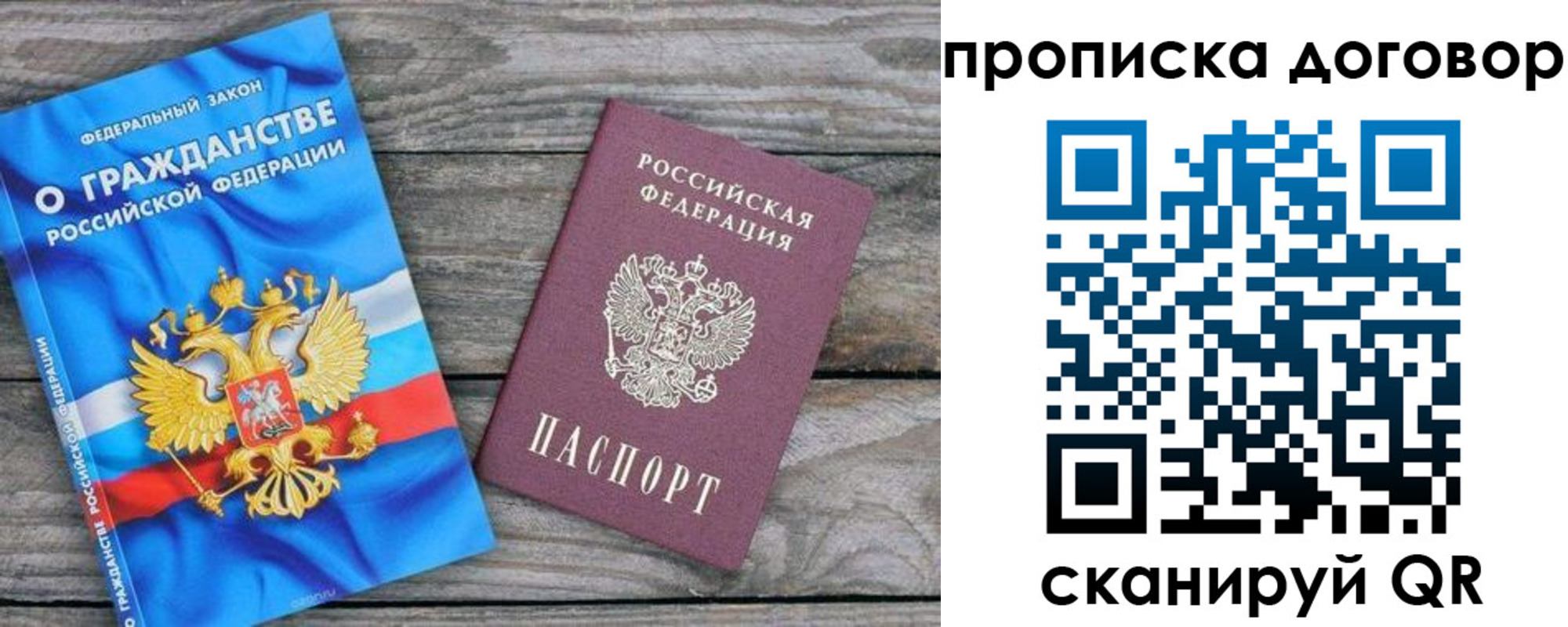 прописка паспорт в Усть-Джегуте