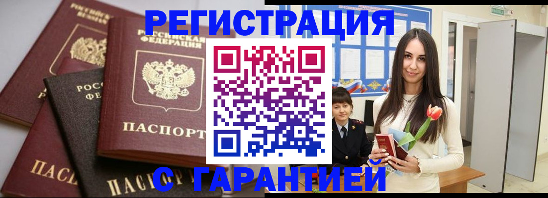 временная регистрация госуслуги в Усть-Джегуте