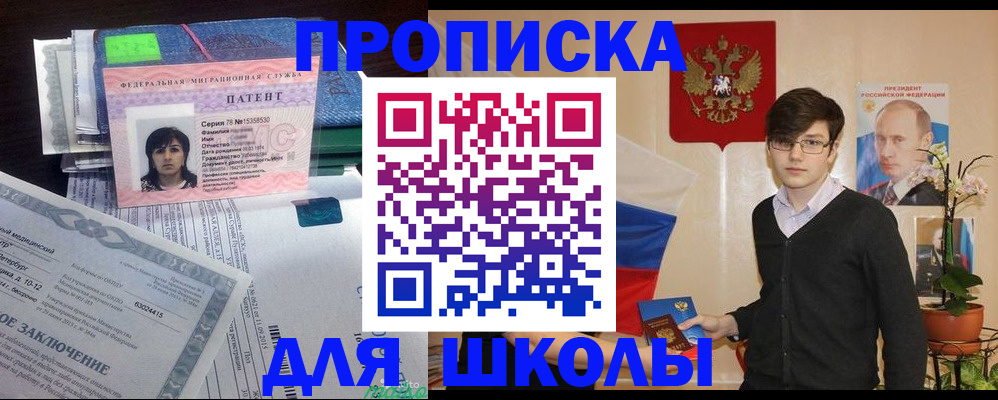 временная регистрация собственник в Усть-Джегуте