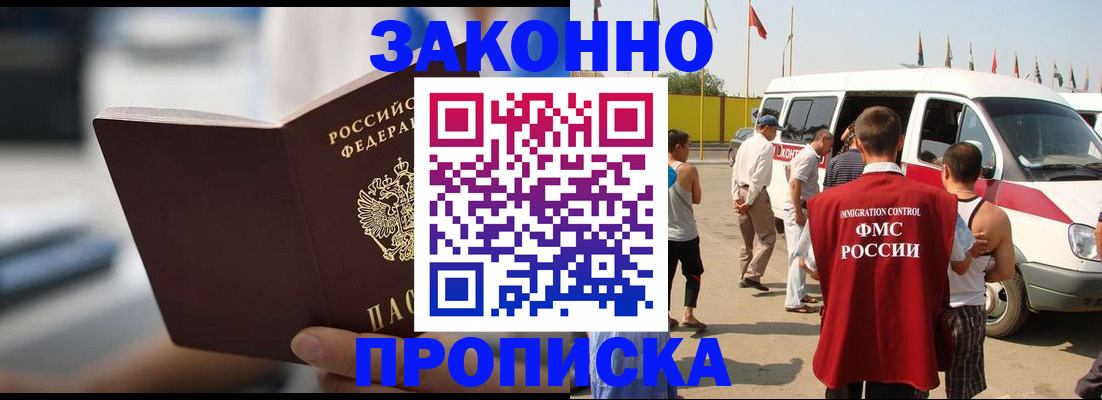 временная регистрация гарантия в Усть-Джегуте