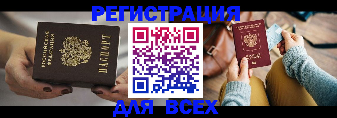 временная регистрация законно в Усть-Джегуте