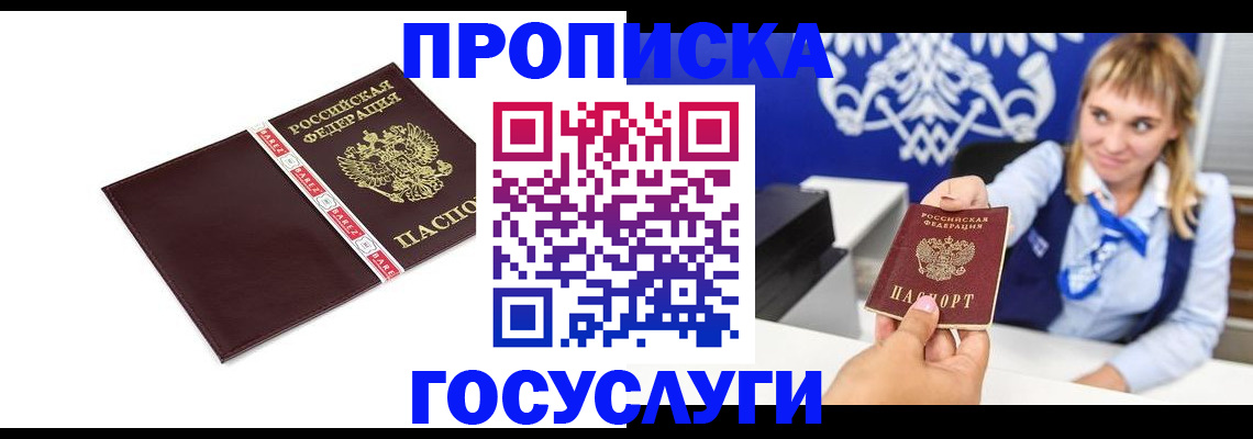 временная регистрация госуслуги в Усть-Джегуте