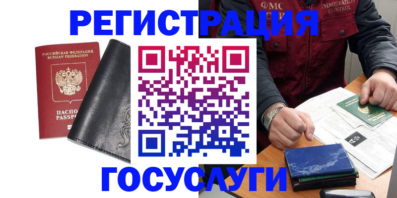 прописка для военкомата в Усть-Джегуте