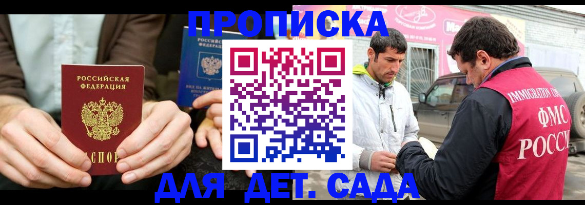 временная регистрация поиск в Усть-Джегуте